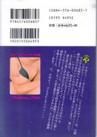 人妻の弟　禁姦のW肉玩具　マドンナメイト文庫