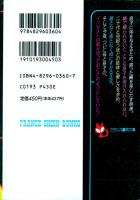 母奴隷　フランス書院文庫