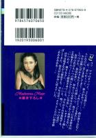 巨乳ママ　マドンナメイト文庫