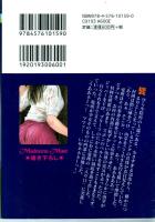 美少女精密検査　マドンナメイト文庫