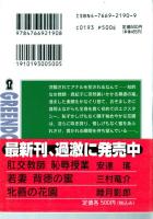 肛交教師　恥辱授業　グリーンドア文庫