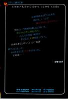 孤独な指　フランス書院文庫
