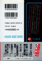 淫叔母・少年狩り　フランス書院文庫