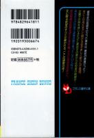 一家調教　未亡人と令嬢姉妹　フランス書院文庫