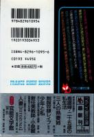 三人の熟妻姉　弟への贈り物　フランス書院文庫