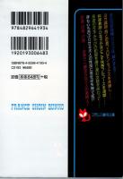 初体験教室　三人の年上隣人　フランス書院文庫