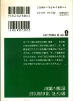 女子高生　凌辱の制服　グリーンドア文庫