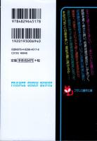 初体験別荘　彼女の母＆娘姉妹と…　フランス書院文庫
