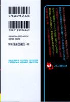 やさしい初体験　義母と姉とお手伝いさん　フランス書院文庫