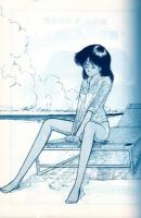 桃色、だい好き!　森山塔傑作選集