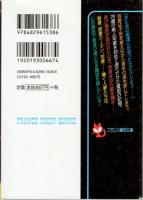 二人の人妻社員　痴漢奴隷　フランス書院文庫
