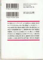 素人告白スペシャル　未亡人とシングルマザーの下半身事情　マドンナメイト文庫