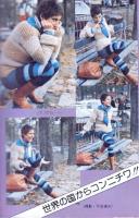 世界のプレイタウン