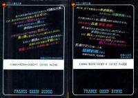 人妻解剖教室(上下巻セット)　フランス書院文庫