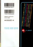 肛虐劇場　狼と三匹の美臀妻　フランス書院文庫