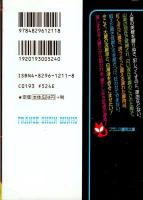 狂愛美臀夫人　フランス書院文庫