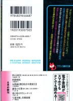 弓道母娘、貞操崩壊　フランス書院文庫