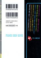 まじめに見えてもの凄くいやらしい四人の未亡人　フランス書院文庫