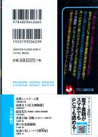 友達の美しいママ　僕専用(おかず)　フランス書院文庫