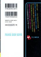 ひとりにしないで　友人の姉はシングルマザー　フランス書院文庫