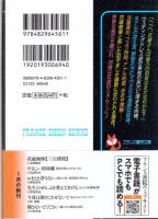 花嫁無惨　三穴拷問　フランス書院文庫