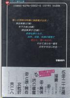 淫妻(みだらづま)　フランス書院文庫