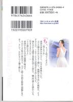奥さんがハメをはずした夜　マドンナメイト文庫