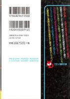 年上教室　人妻と女子大生　フランス書院文庫