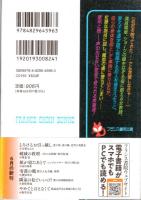 やめてと言えなくて　痴姦通学 女教師と教え子　フランス書院文庫