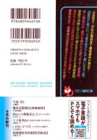 職員室籠城　女教師無惨　フランス書院文庫