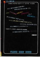 人妻凌辱調書　フランス書院文庫