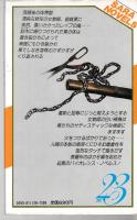 女教師犯す