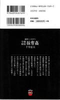 令嬢姉妹　掠奪姦