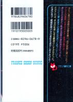 人妻凌辱調書　フランス書院文庫