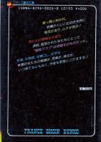監禁　フランス書院文庫