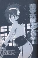 美少女ぱーてぃ　フランス書院コミック文庫
