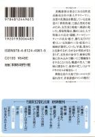 おねだり牧場娘　甘く乱れる大草原のゆうわく三姉妹　竹書房ラブロマン文庫