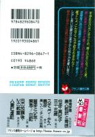 人妻肛虐記　フランス書院文庫