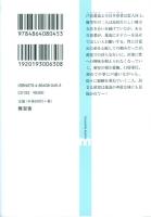 初体験学習　無双舎文庫