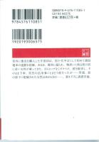 誘惑オフィス　二見文庫