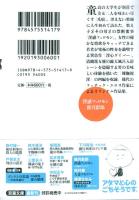 淫惑フェロモン　双葉文庫