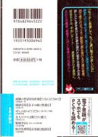 友人のママは僕だけの蜜穴　フランス書院文庫