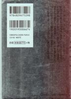 人妻・肛虐の旅路　結城彩雨文庫