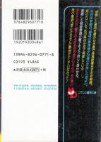 女教師・羞恥の露出参観日　フランス書院文庫