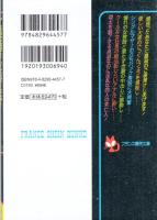 ご褒美さしあげます　四人の未亡人・淫らな恩返し　フランス書院文庫
