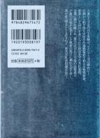 若妻社員肛虐研究所　結城彩雨文庫
