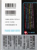 三人の家庭教師　叔母とママと先生と　フランス書院文庫