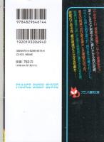 最強剣道美母娘　牝豹敗北　フランス書院文庫