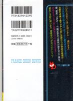 かわいい奴隷三姉妹　言いなり　フランス書院文庫