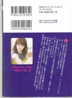 美少女の生下着　バドミントン部の天使　マドンナメイト文庫